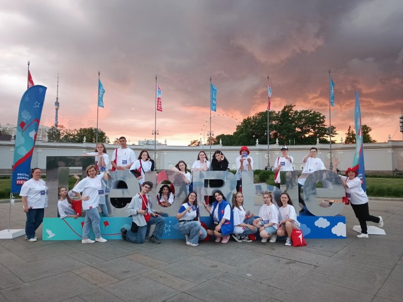 Фестиваль Движения Первых