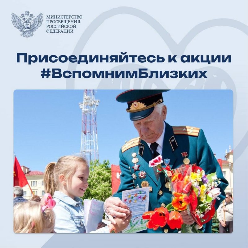 ВСПОМНИМ ВСЕХ ПОИМЁННО...