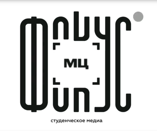 Медиацентр «Фокус» участвует в муниципальном этапе форума «Медиапритяжение»!