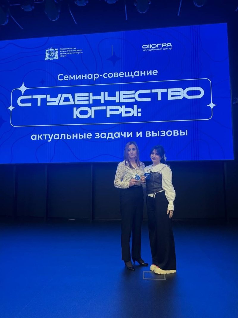 Совет руководителей по ВР и Студенческий совет округа