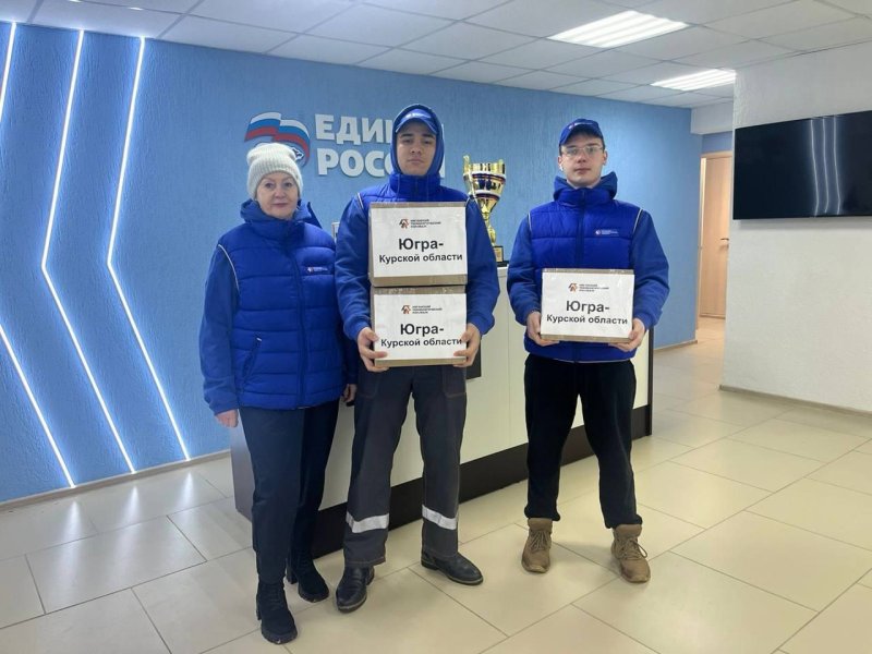  Акция "Югра-Курская область" 