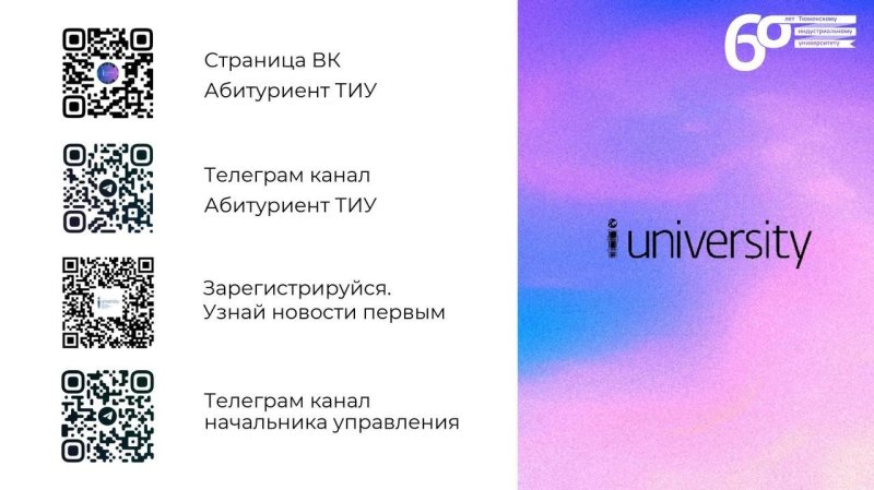 Уважаемые выпускники!