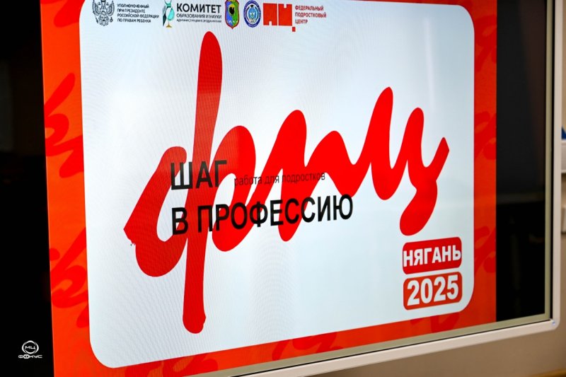 31.10.2025 Няганский технологический колледж распахнул свои двери для Фестиваля беспороговых профессий "Шаг в профессию"!