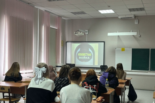  «Неизвестная война»