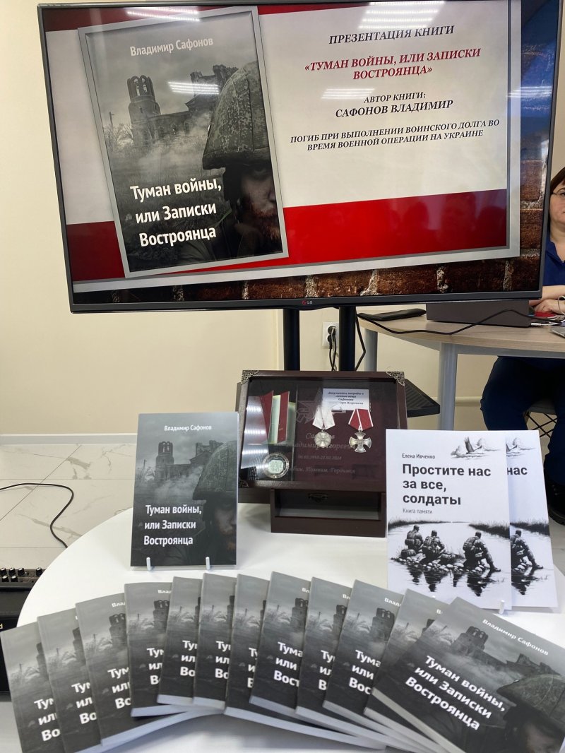 Память героя живет в книге..