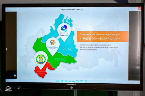 Педагогический ринг