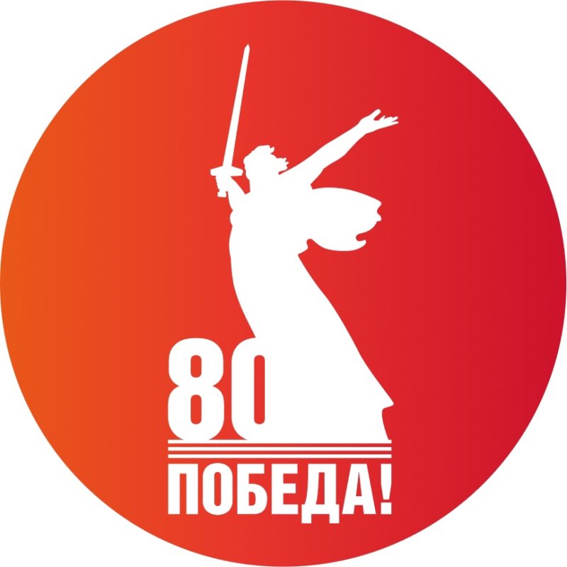 ыставка в НТК, посвященная 80-летию Победы в Великой Отечественной войне!