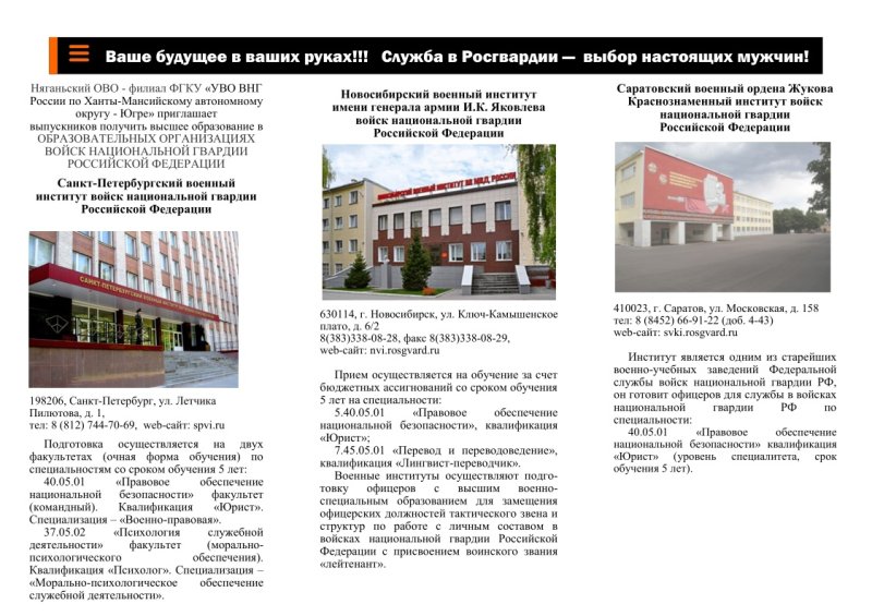 Внимание, абитуриенты! 