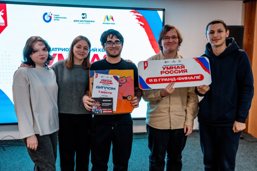 IV отборочный тур интеллектуально-патриотического квиза «Умная Россия», организованного Домом Молодёжи.