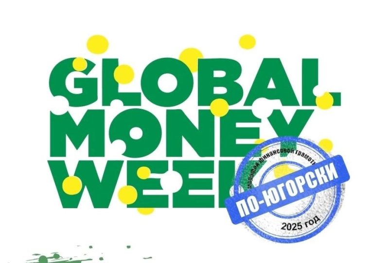 «Не попадись на уловки мошенников». 