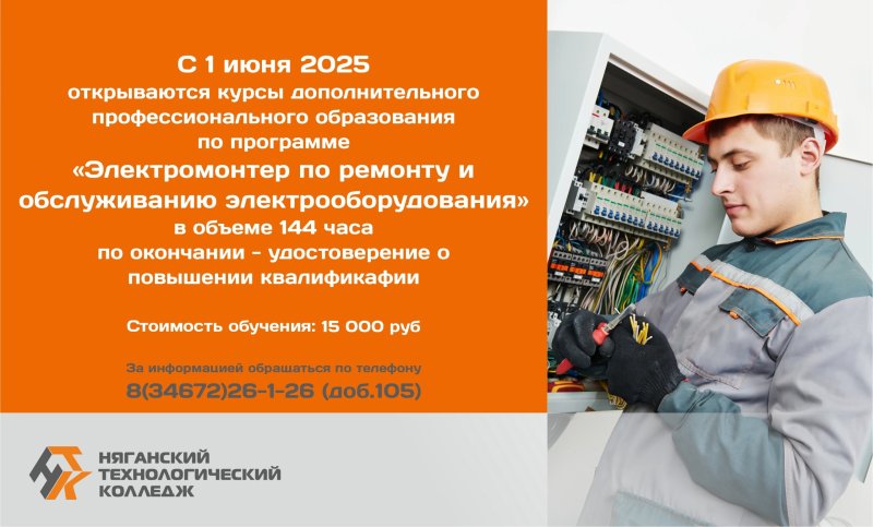 Откройте для себя мир электроэнергии