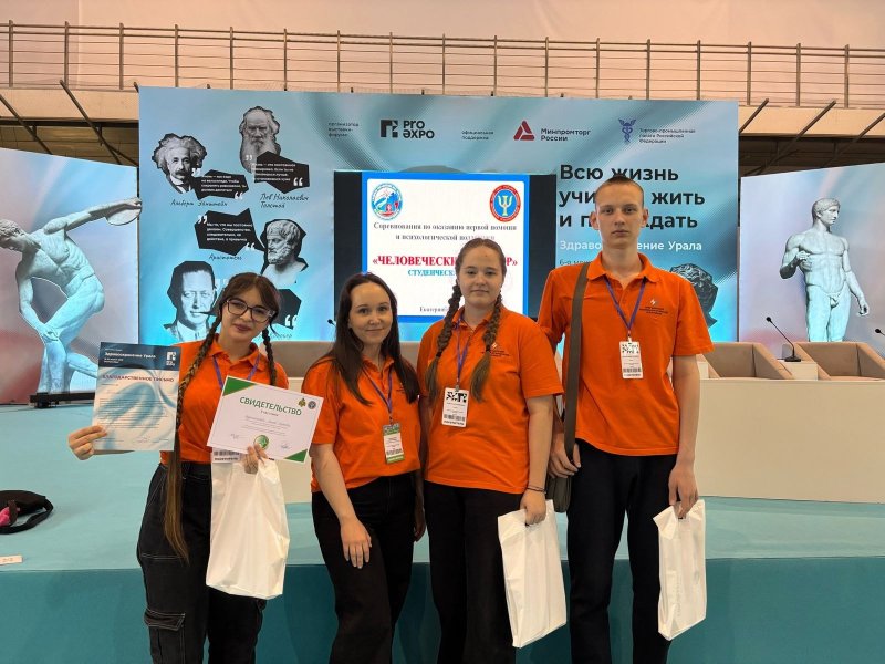 Человеческий фактор 2025. Региональный этап