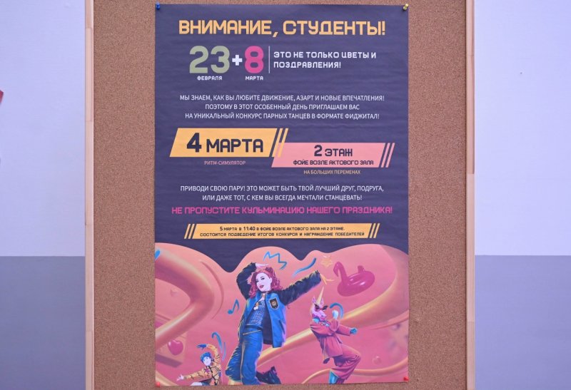 Танцевальный баттл в преддверии 8 Марта 