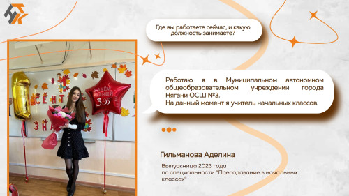 Ура! Первый пост нашей рубрики #Выпускник_НТК в этом учебном году!