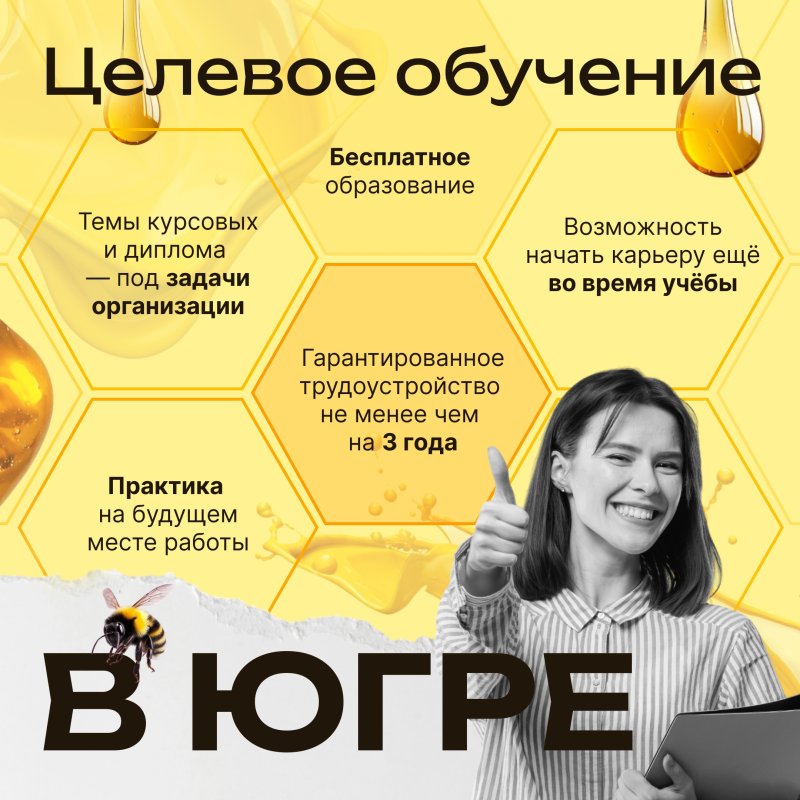 Путь к профессии с гарантией трудоустройства