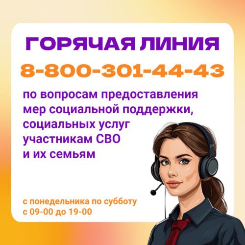 Информация о мерах поддержки в Югре участников специальной военной операции