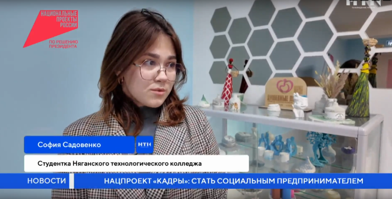 В Няганском технологическом колледже стартовал уникальный пилотный проект при поддержке Фонда «Мой бизнес».