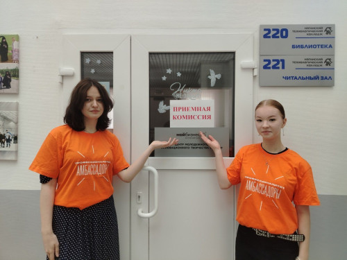 Амбассадоры "Профессионалитета" активно участвуют в Приемной кампании-2025 