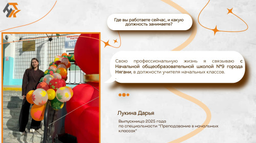 Сегодня в нашей рубрике #Выпускник_НТК – Дарья Лукина!