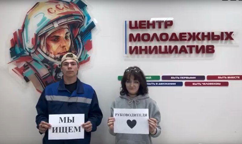 Студенческий совет НТК объявляет о начале поиска лидеров