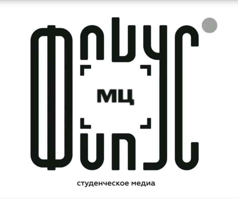 Медиацентр «Фокус» участвует в муниципальном этапе форума «Медиапритяжение»!