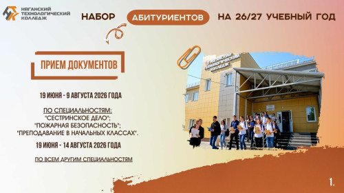 Абитуриенты, внимание!