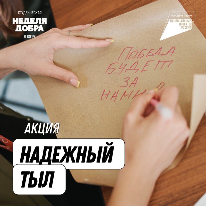 Неделя добра продолжается! 