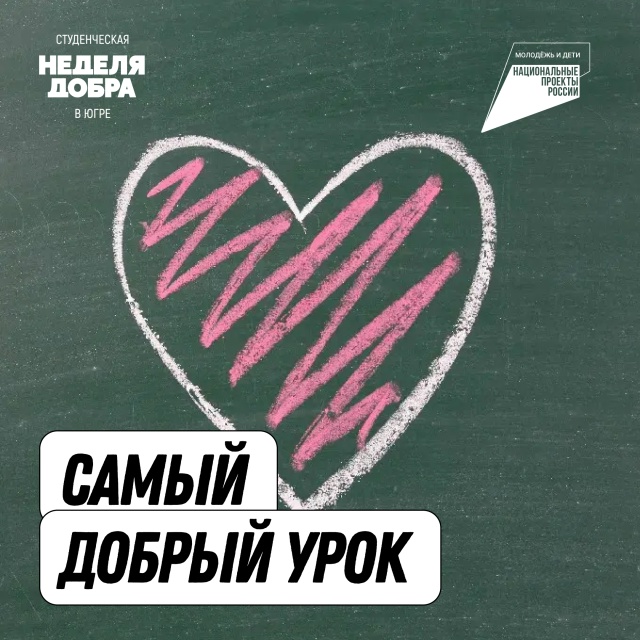 Доброта - это суперсила! Узнай, как ее прокачать!